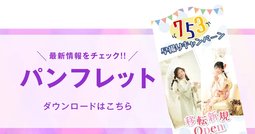  パンフレット