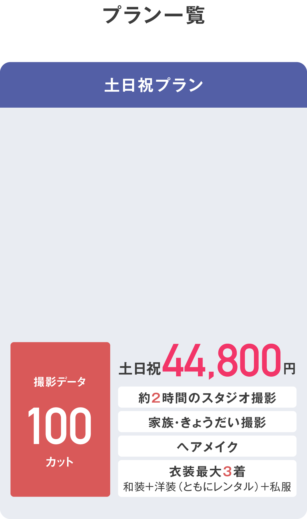 滋賀草津店 plan 