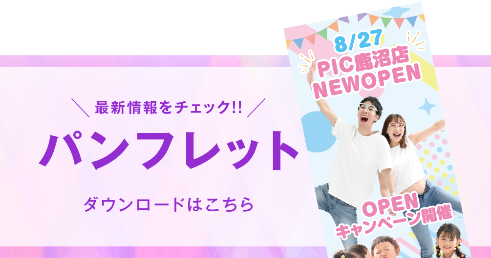  パンフレット