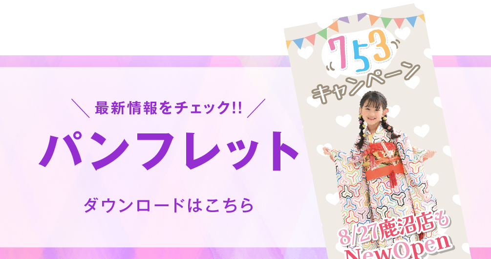  パンフレット