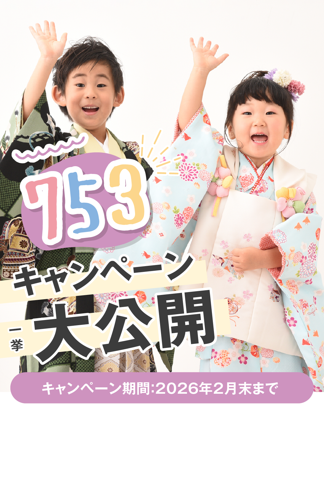 千葉中央店 七五三撮影 fv