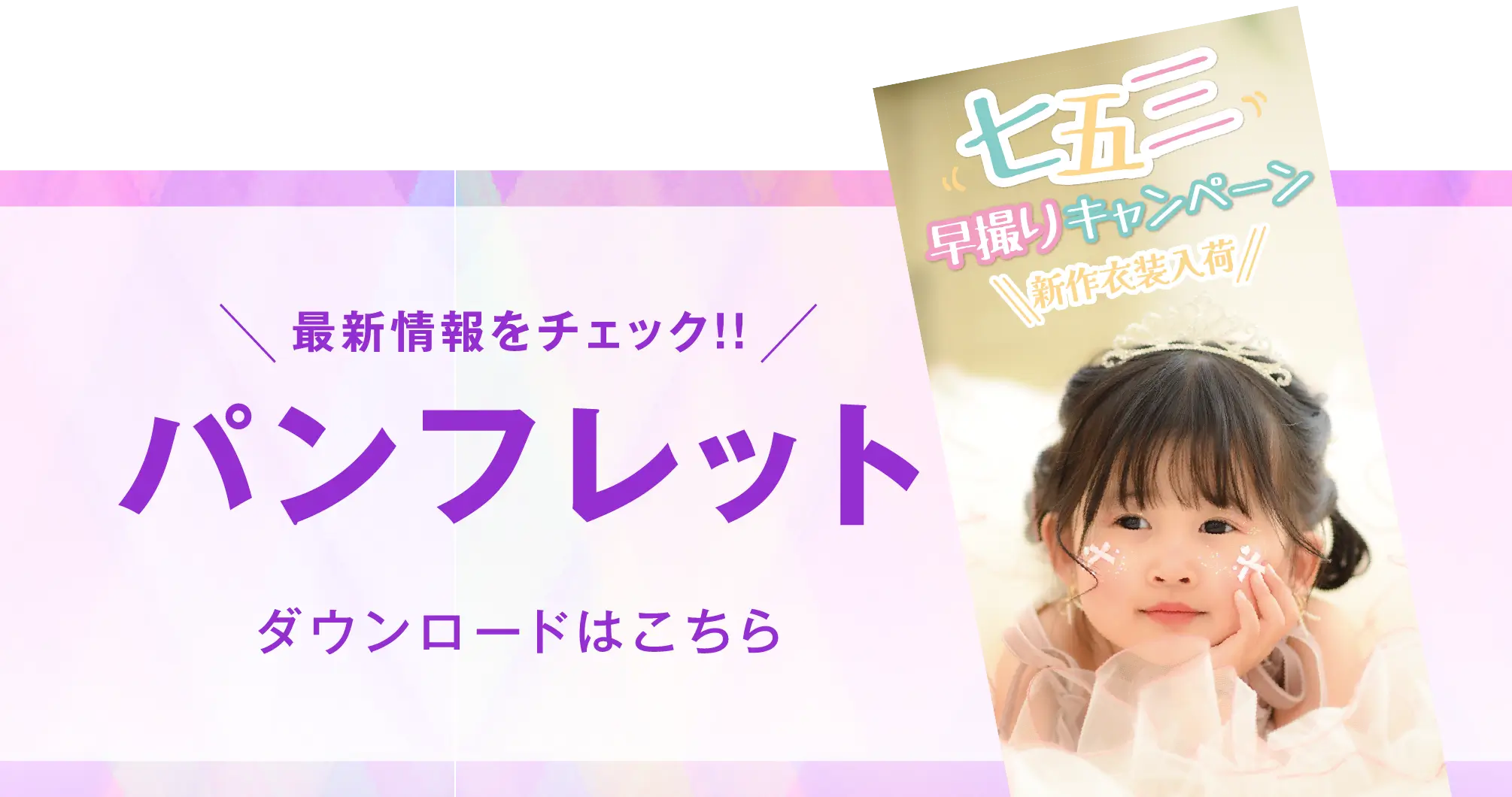  パンフレット