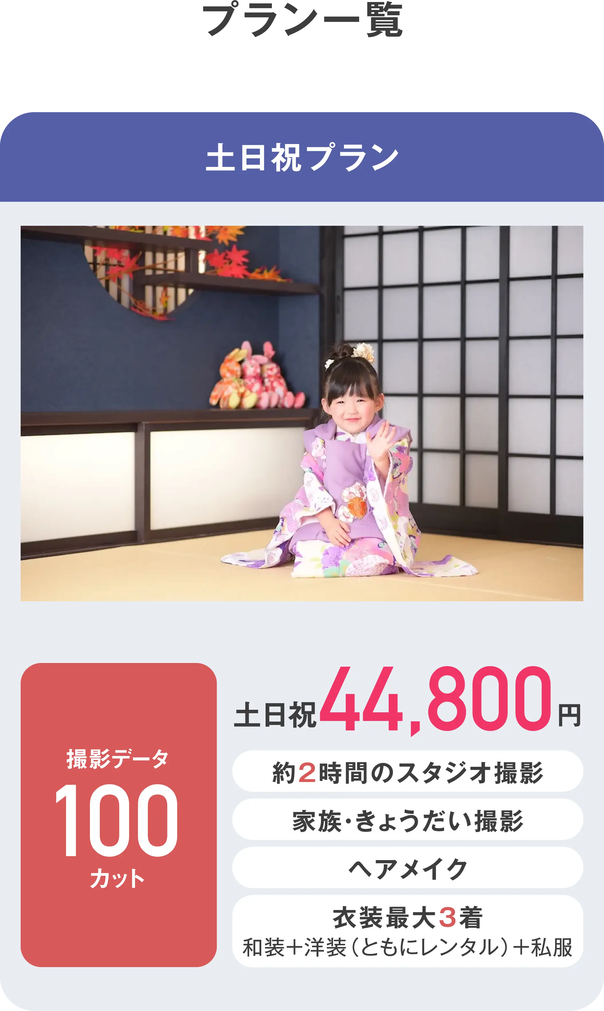 滋賀草津店 plan 