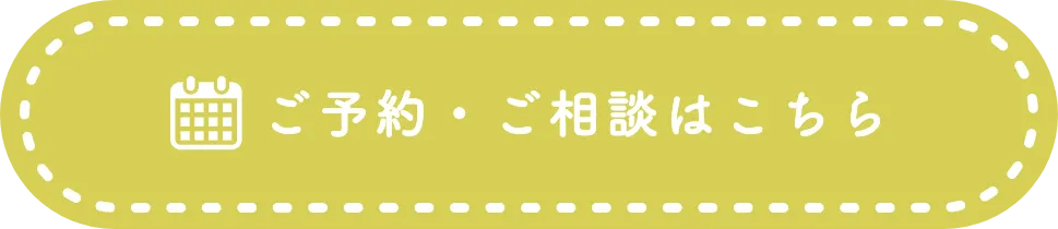 七五三撮影 | 2025年 contact line