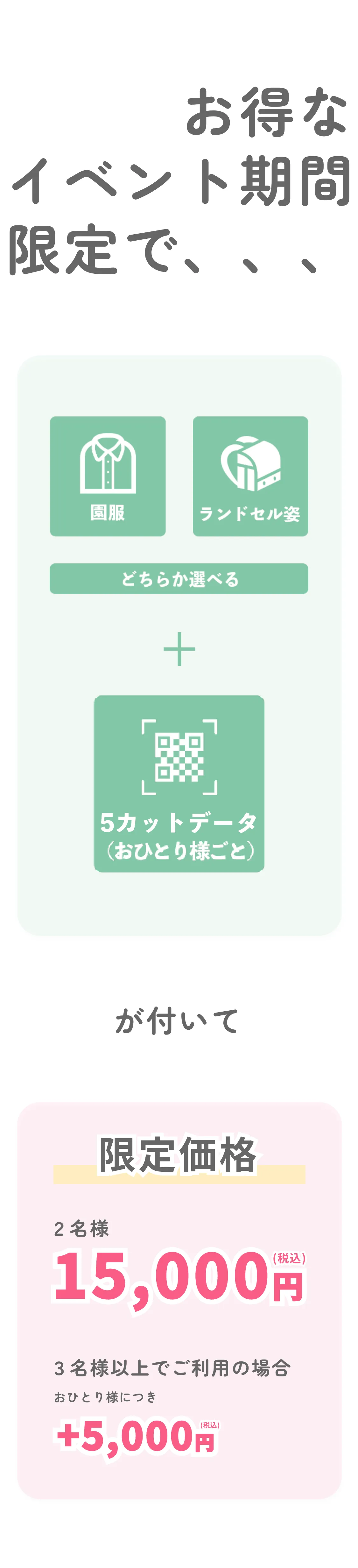 お友達の輪イベント イベント