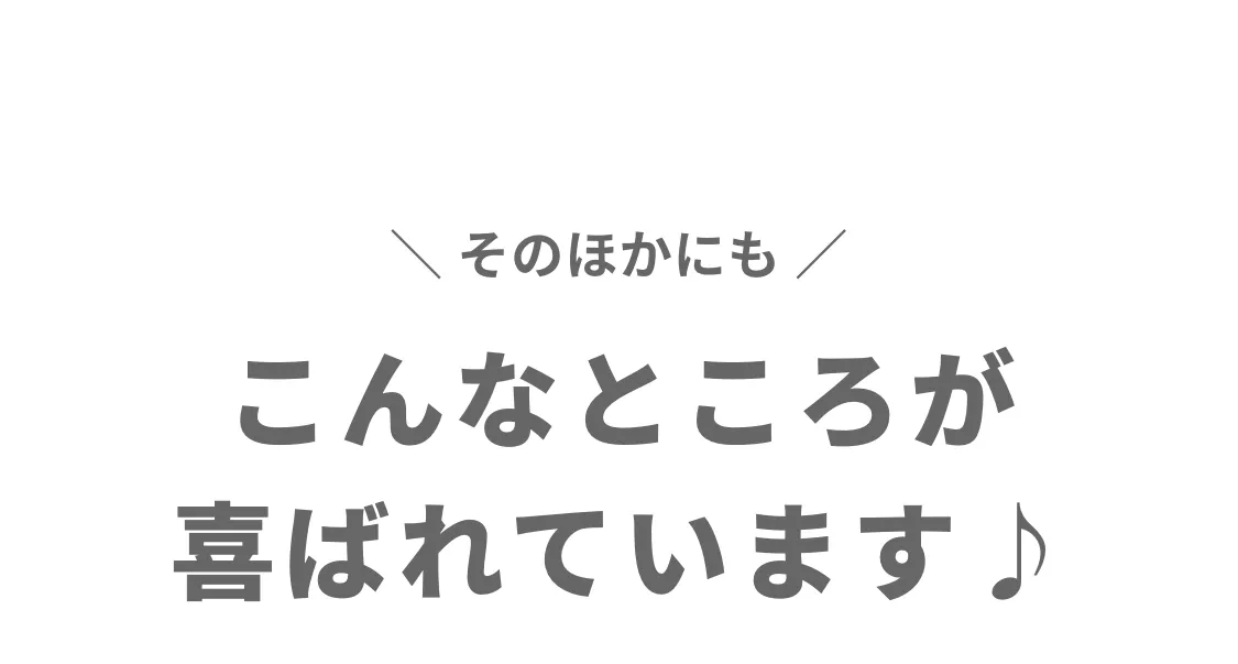 お友達の輪イベント 口コミ