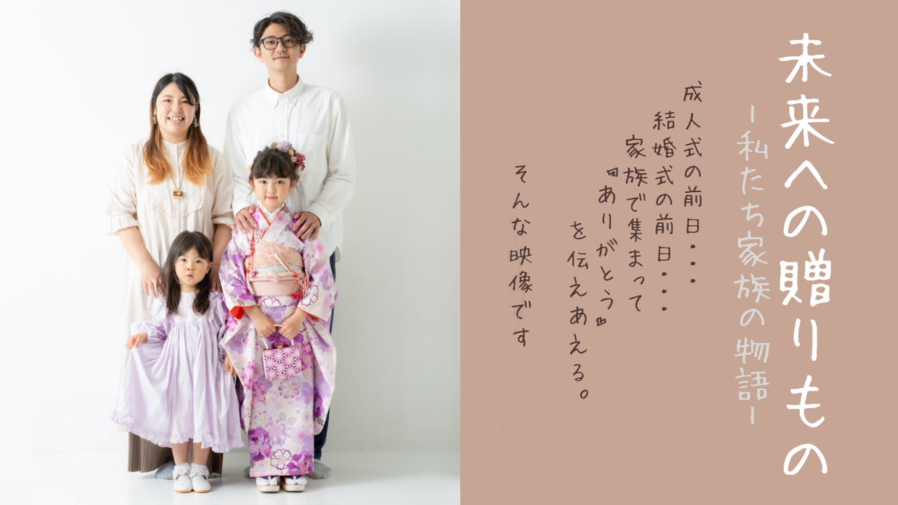 スタジオピック 写真館 Studio PIC 動画サービス アルバム・インテリア 商品 イメージ画像