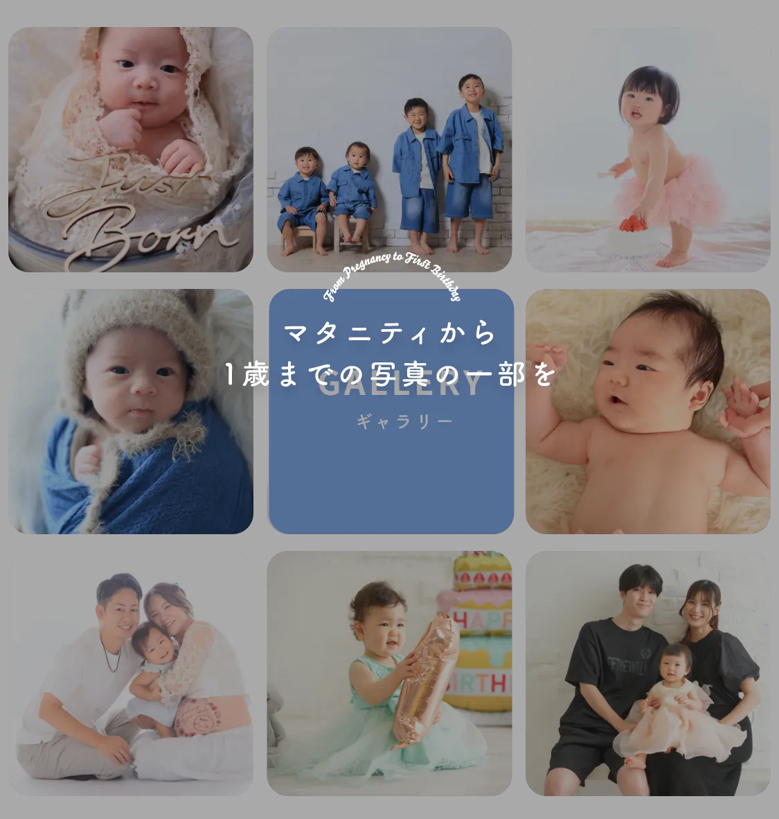 大人気Maternity&Baby撮影プラン ギャラリー