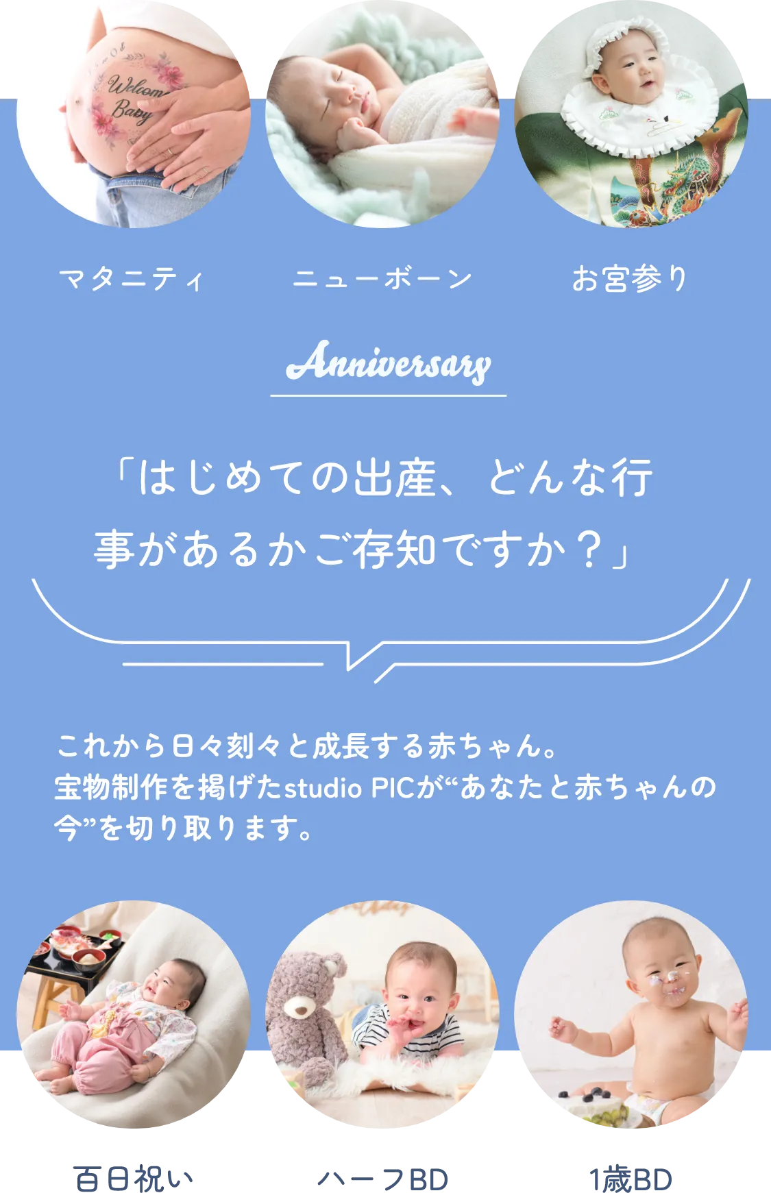 大人気Maternity&Baby撮影プラン 撮影メニュー 種類