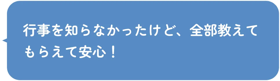 大人気Maternity&Baby撮影プラン お客様の声 行事を