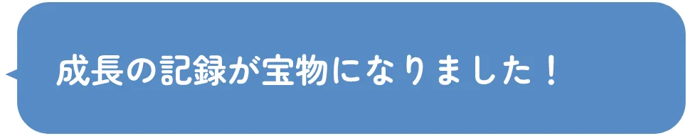 大人気Maternity&Baby撮影プラン お客様の声 成長の記録が宝物