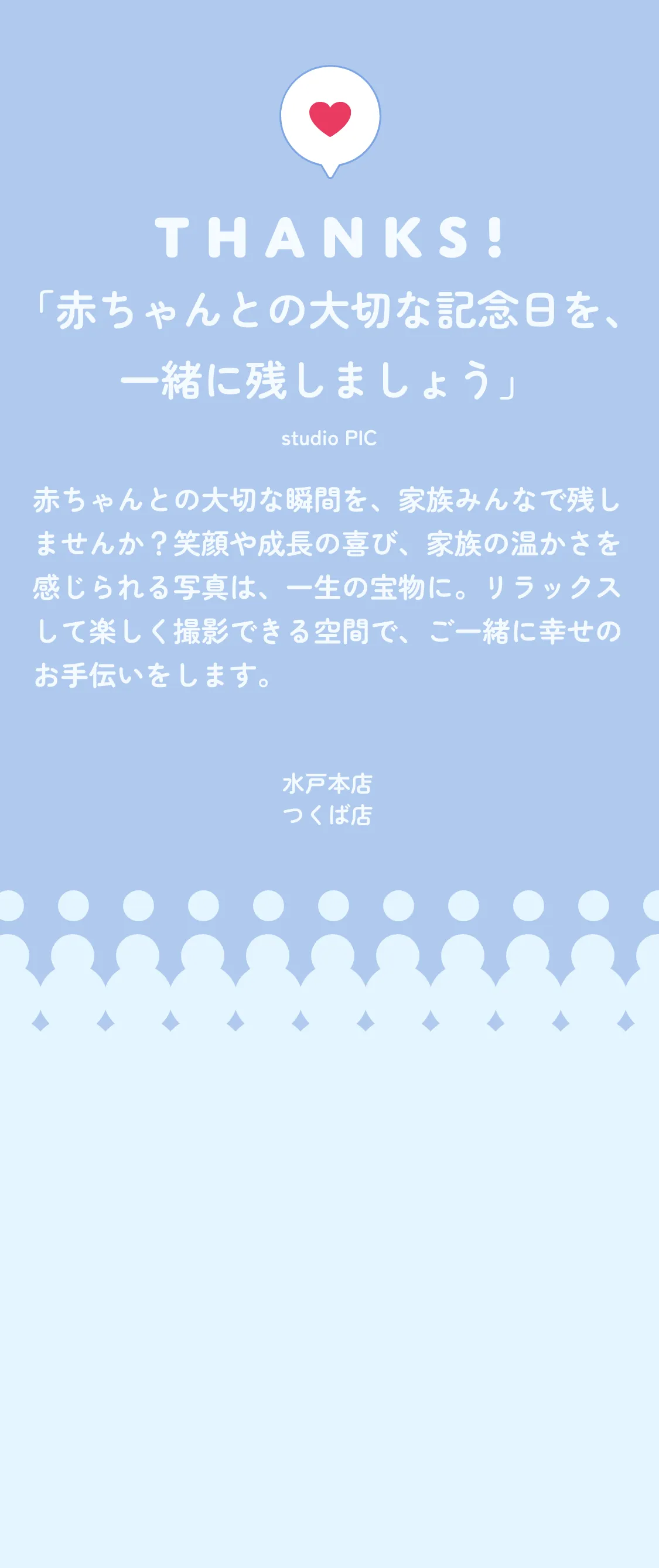 大人気Maternity&Baby撮影プラン お客様の声