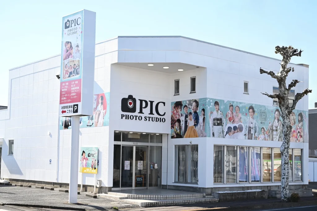 スタジオピック 写真館 Studio PIC 宇都宮店 スタジオPIC 茨城県 水戸市 千波町 つくば市 栃木県 宇都宮市 佐野市 千葉県 千葉市 中央区 滋賀県 草津市 写真館 写真スタジオ フォトスタジオ Photo Studio PIC