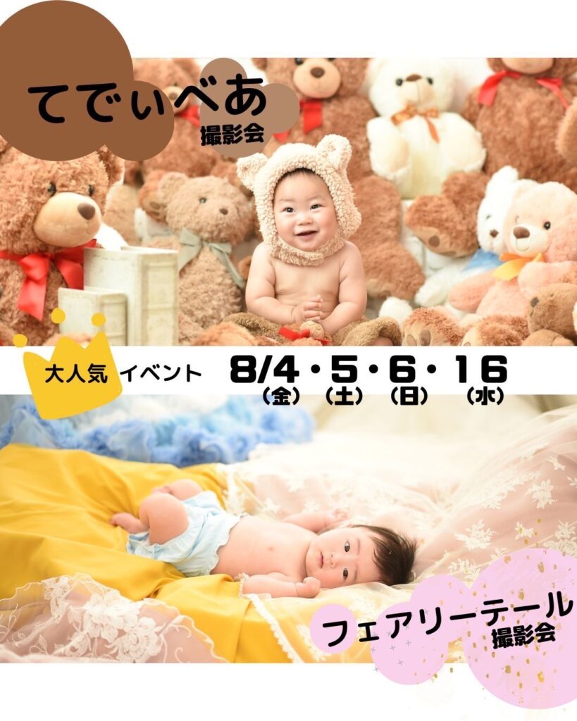 スタジオピック 宇都宮店 スタッフブログ テディベア＆フェアリーテール撮影会　【スタジオピック宇都宮店　写真館】