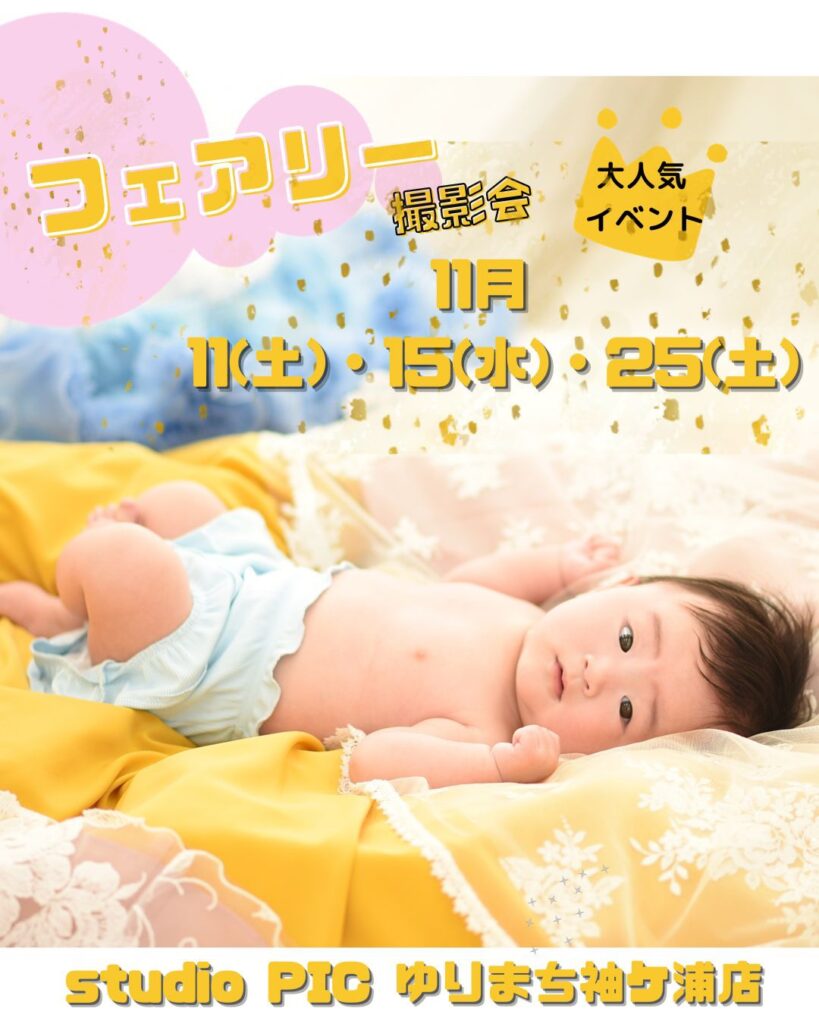 スタジオピック ゆりまち袖ケ浦駅前モール店 スタッフブログ ドレスの上で幻想的なお写真