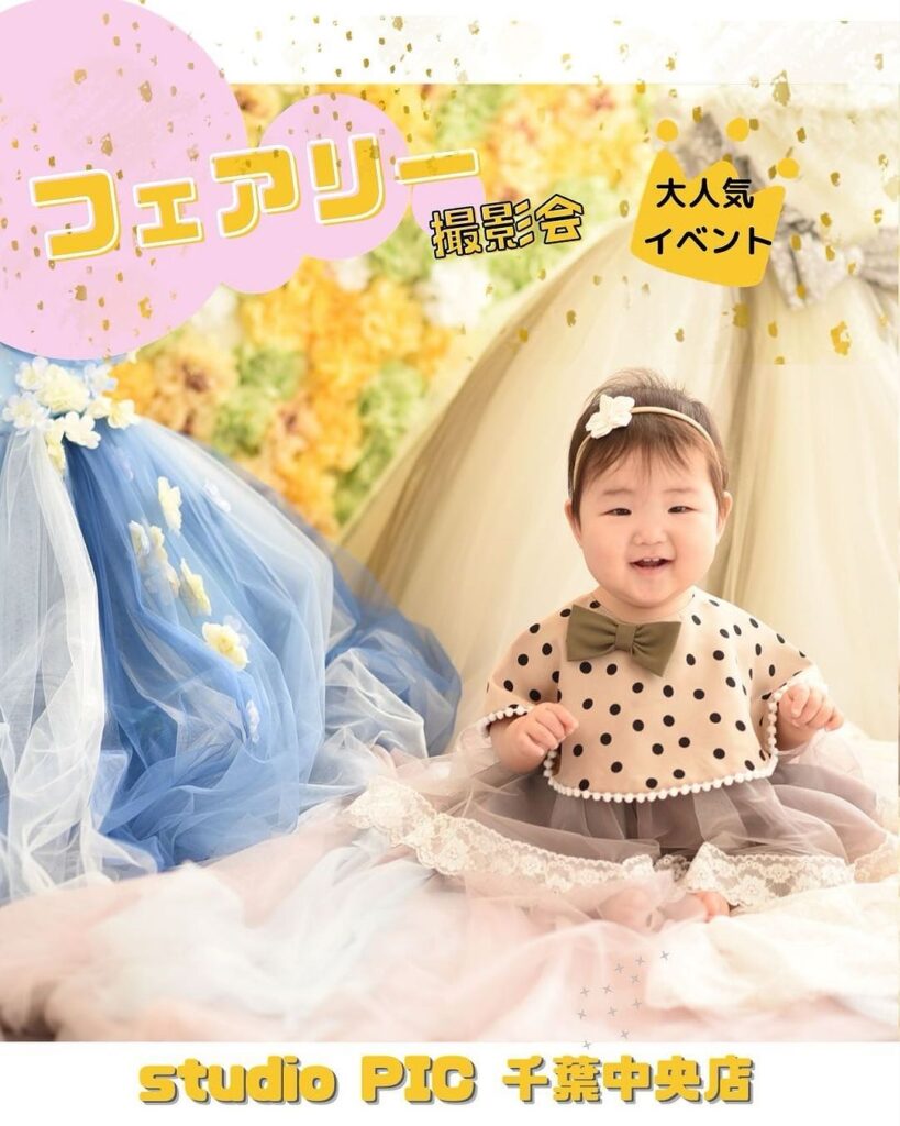 スタジオピック 千葉中央店 スタッフブログ フェアリーテイル撮影会🧚‍♂️【studioPIC 千葉中央店】