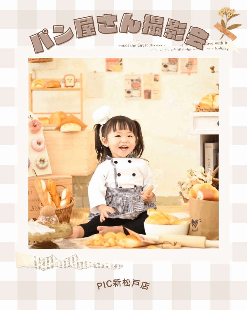 スタジオピック 写真館 Studio PIC ぱんぱんぱん屋さんでお買い物〜🎶