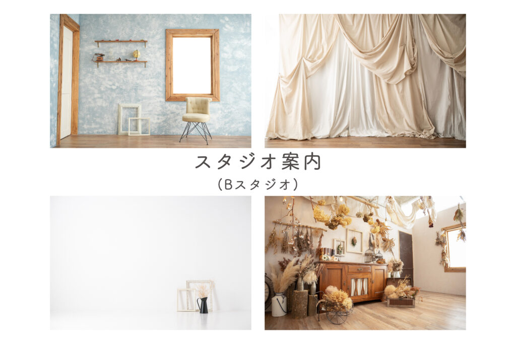 スタジオピック 水戸本店 スタッフブログ 【水戸本店】Bスタジオ